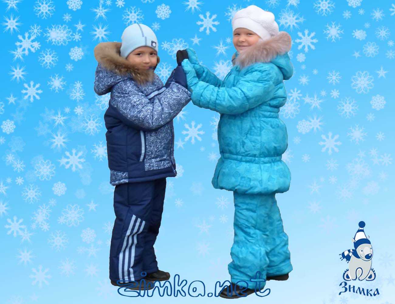 Зимняя Верхняя Одежда Для Детей