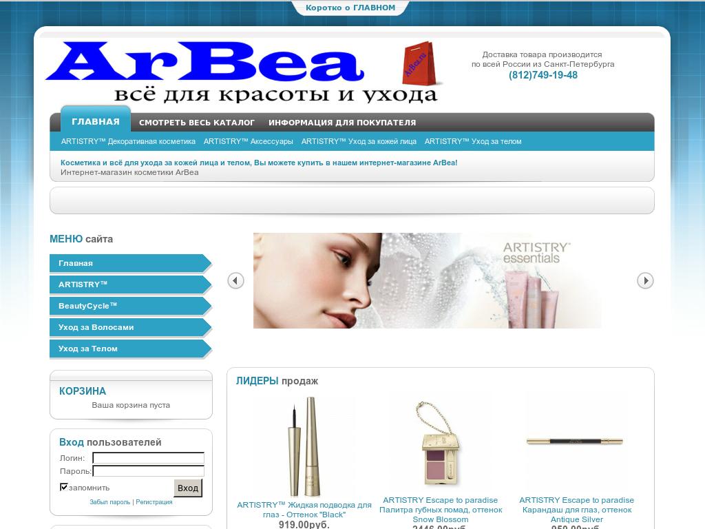 Красотка Ру Интернет Магазин Косметики