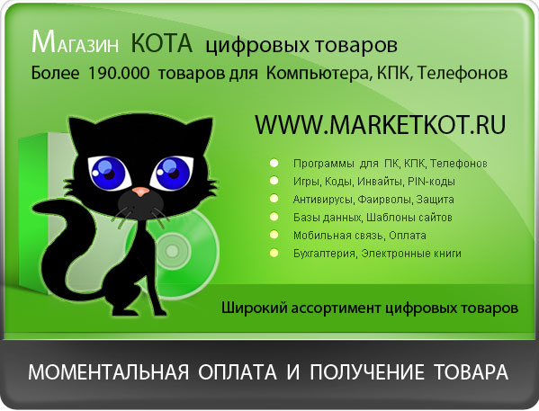 Онлайн Магазин Кот