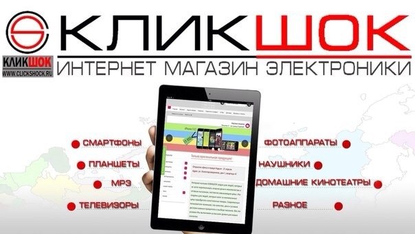 Интернет Магазин Электроники Саратов