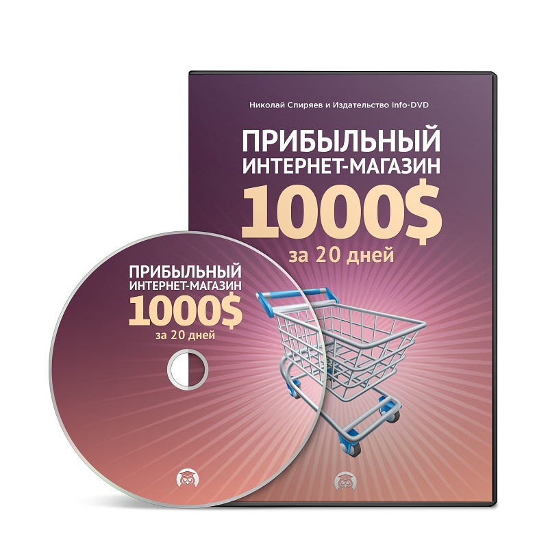 Интернет Магазин Без Денег