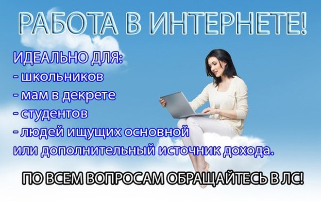 Работа в интернете по вопросам Работа в интернете по вопросам