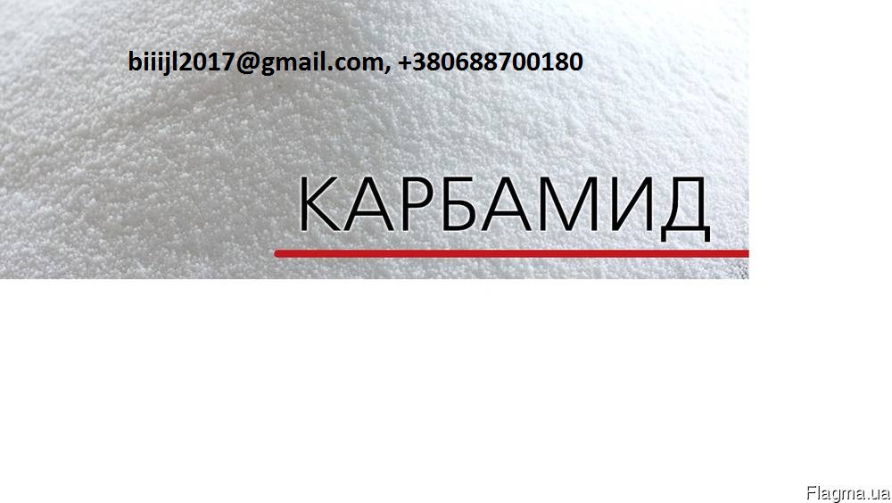 Карбамид, МАР, DAP, сера, нитроаммофос на экспорт.