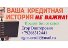 Кредит с гарантией получения, до 3 млн руб.
