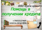 Одобрим ипотеку. Проведем кредит.