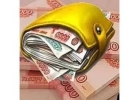 Быстрое получение кредита до 5 000 000 рублей через сотрудников банка