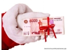В новый год с деньгами оформления по всей Россия.