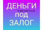 Кредит без справок о доходах под залог квартиры