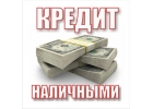 Помощь в денежных средствах от частного инвестора