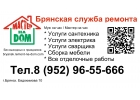 Служба ремонта - сантехник,сварщик,электрик