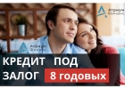 Вам нужны деньги сегодня под залог квартиры