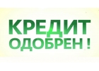 Срочная кредитная помощь До 5 млн. по двум документам