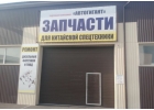 Запчасти для грузовиков FOTON 1061,1089,1039,1099,1069,1093,1099,1051