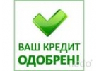 Помощь с кредитом. Работаем с открытыми просрочками под минимальный процент
