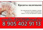 Частный кредит с плохой КИ и открытыми просрочками.