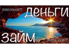 Займ под залог недвижимости на выгодных условиях