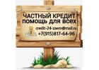 Кредит наличными от частного инвестора.