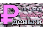 Оформим займ под залог имеющейся недвижимости