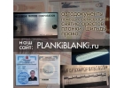 Авто документы на оригинальных бланках - ПТС, СТС, ПСМ, ГРЗ, ОСАГО. Качество.