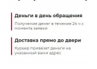 Быстрые деньги в долг, микрозаймы на выгодных условиях