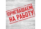Требуются...ДЕВУШКИ от 18 на высокооплачиваемую работу Киев.Зарплата от 300 ден