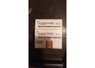Инлита Мекинист Ленвима Атгам Вайдаза 89652453967 куплю меланома