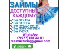Кредит без предоплаты и справок о доходах, быстрое получение